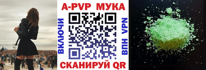 A-PVP VHQ  Купить где  Жирновск 