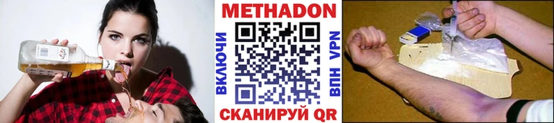 Купить где  Жирновск  МЕТАДОН кристалл 